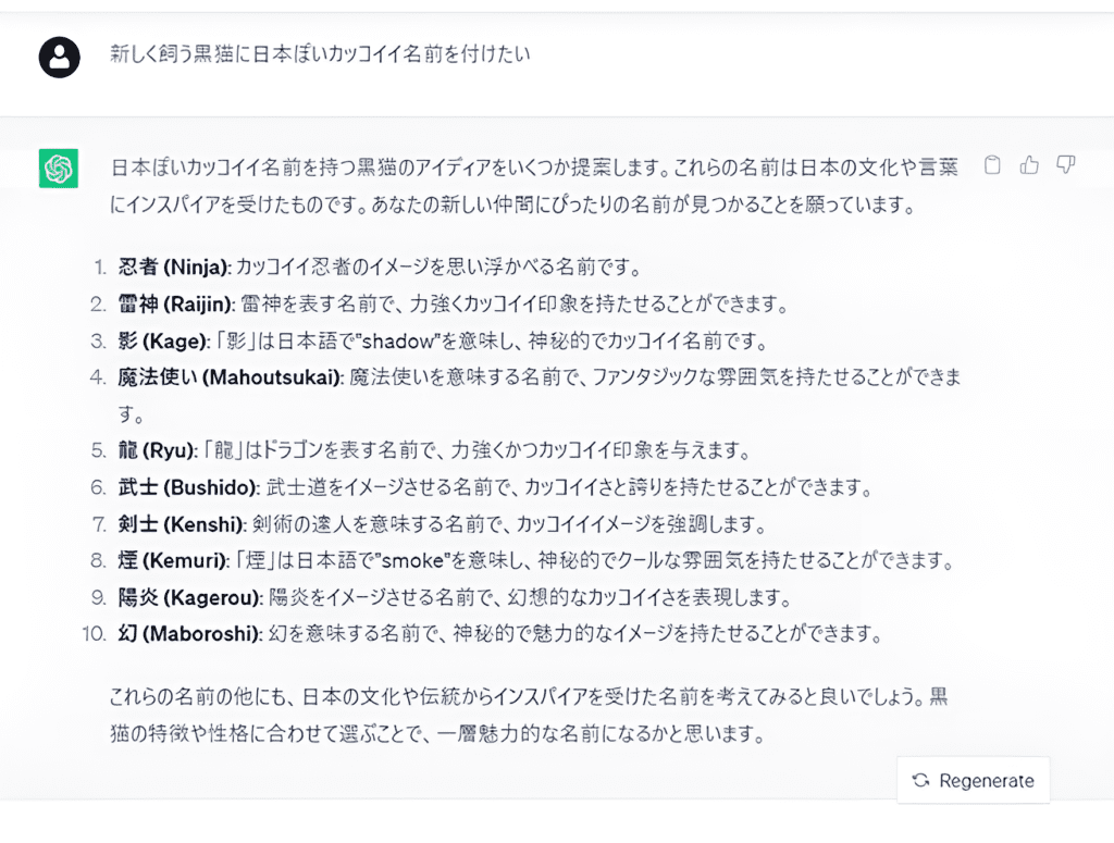 Jp Chatgpt Img04 Restored 1024x775 1